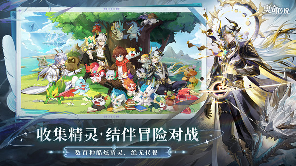 奥奇传说