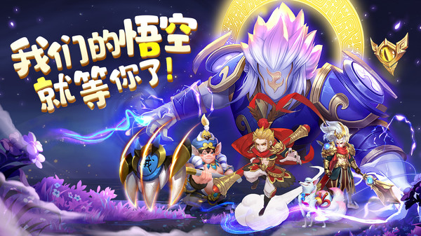 仙灵物语-Q版国风回合制悟空西游