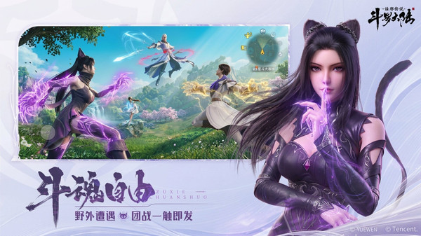 斗罗大陆：诛邪传说
