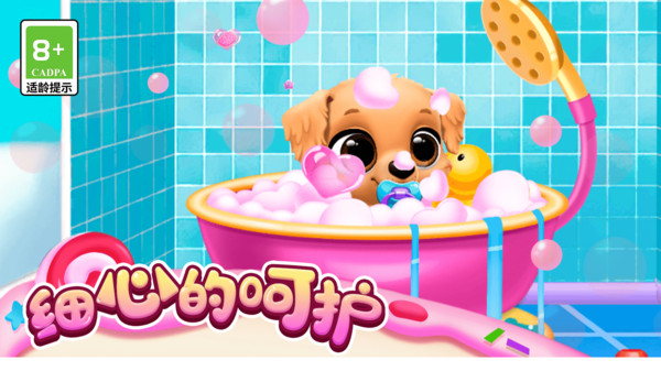 梦幻小镇：萌宠乐园