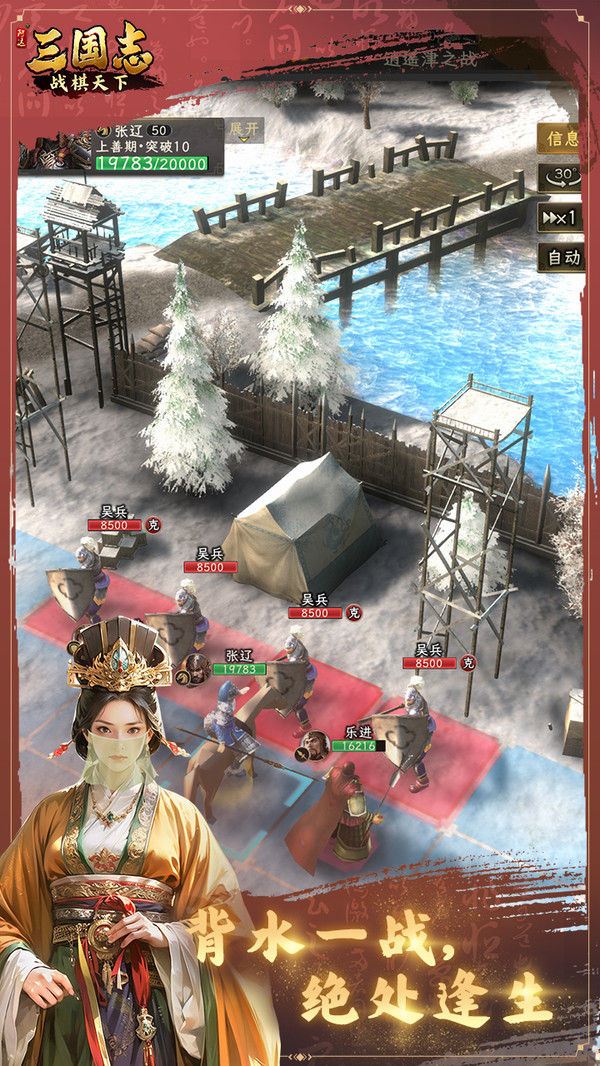 三国志战棋天下-送关羽免费代券