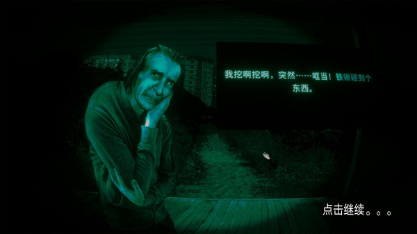 疯狂伪人入侵