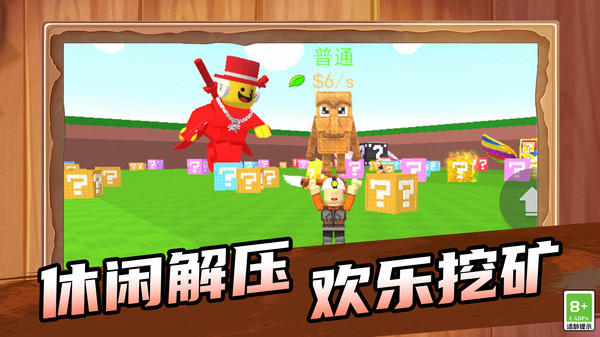 积木破坏王