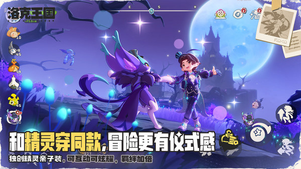 洛克王国：世界
