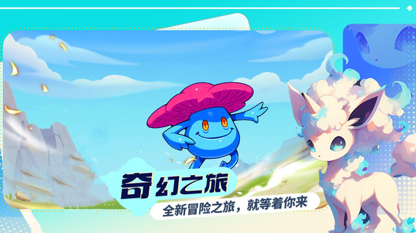 萌宠之森