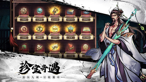 墨武江山-不求长生求败江湖