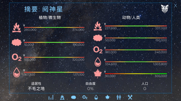 飞跃星球