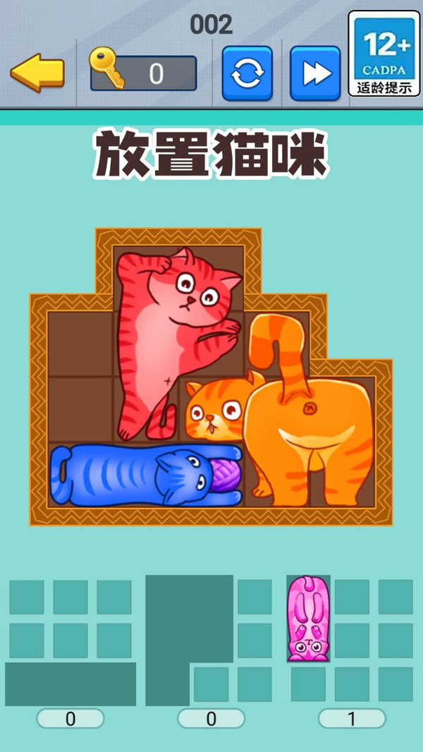 喵咪挤一挤