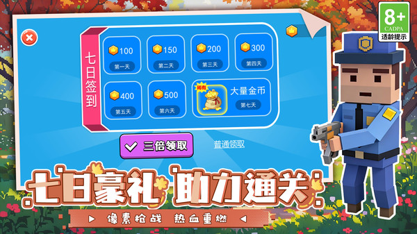 像素世界绝境逃亡