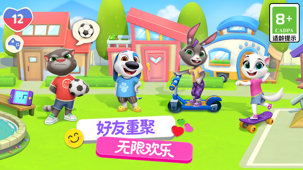 汤姆猫总动员2