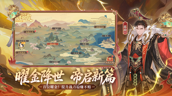 少年三国志2-全新虹金武将