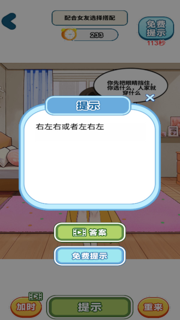 脑洞妙趣汇