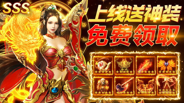 赤沙龙城-高爆复古热血传奇打金