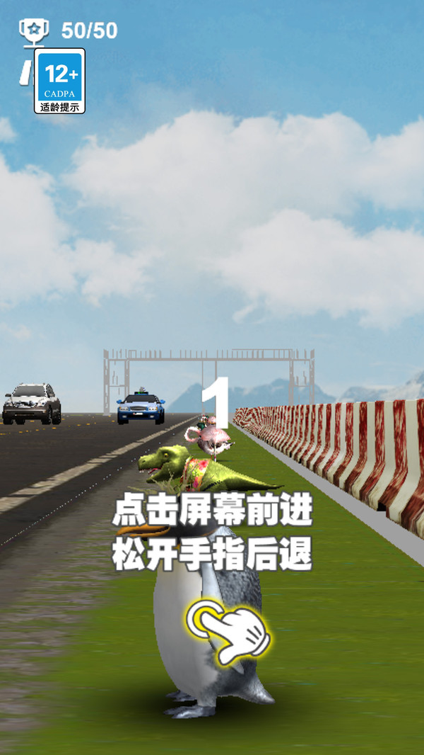过个马路