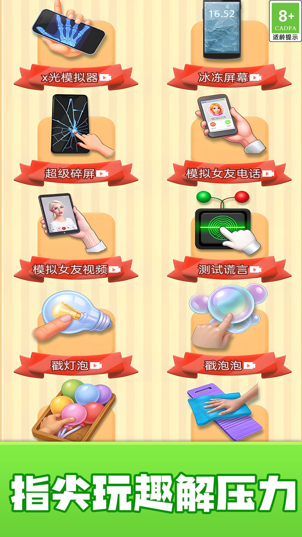 解压放松电玩厅