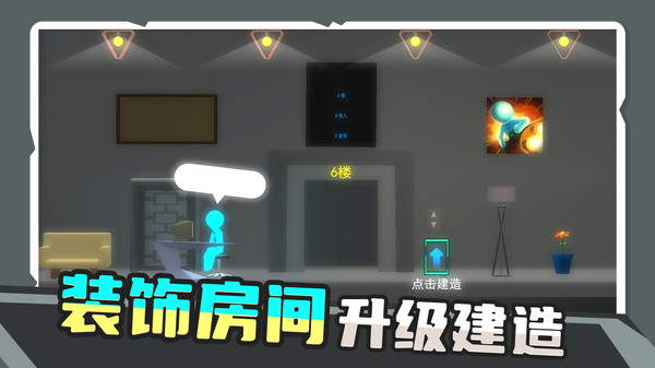 解压对战