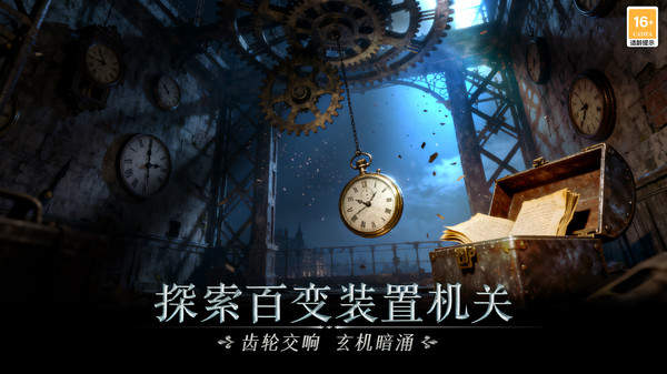 同盟神探