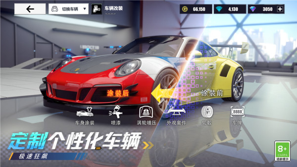 狂欢竞速