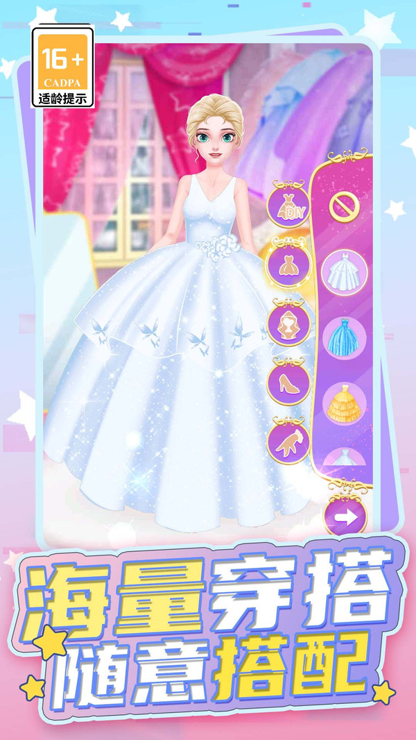 冰雪公主派对