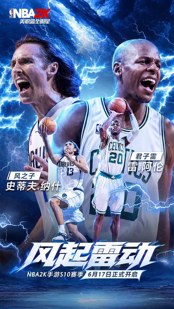 美职篮全明星