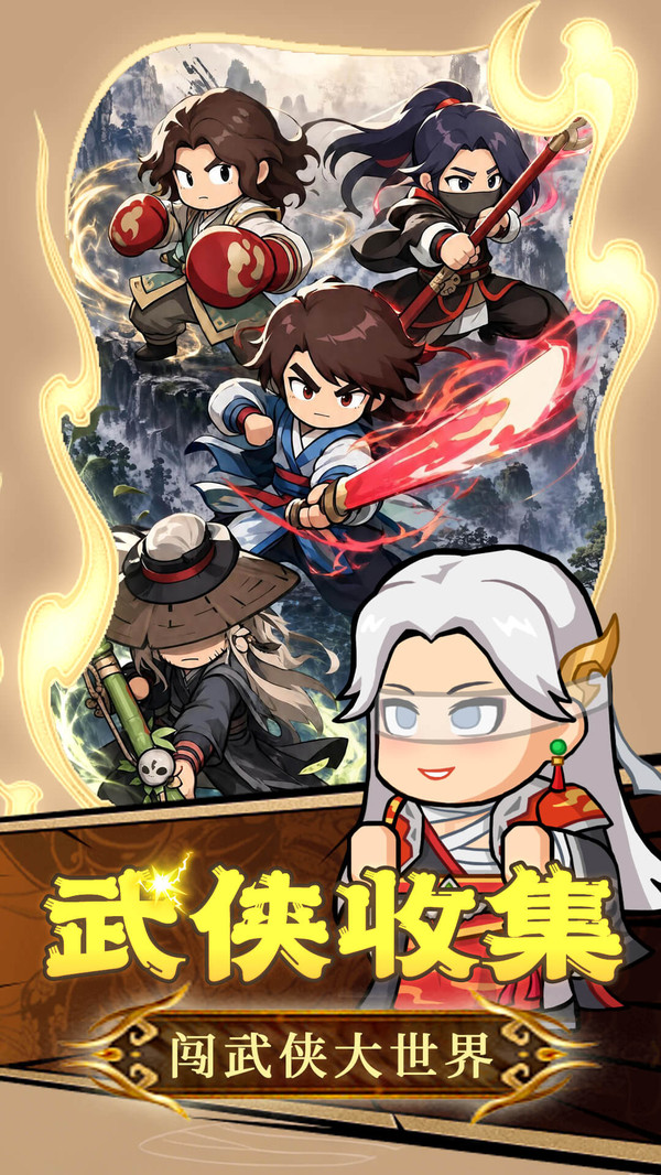 大武林