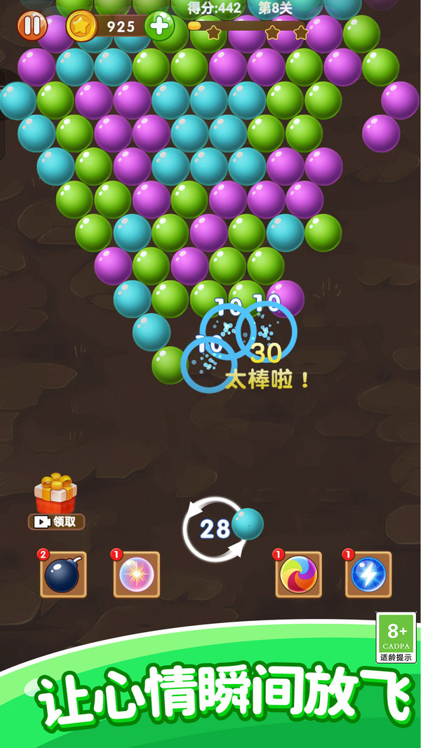 泡泡合成消除