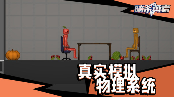 暗杀勇者