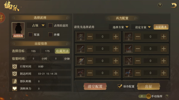 热血三国（正版复刻）