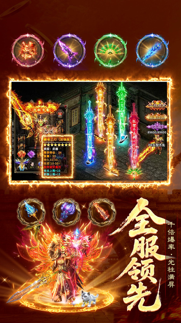 雷霆烈焰
