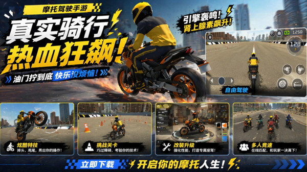 极速漂移大师