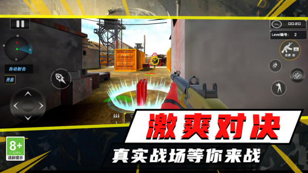冲锋之战