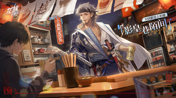 龙族：卡塞尔之门