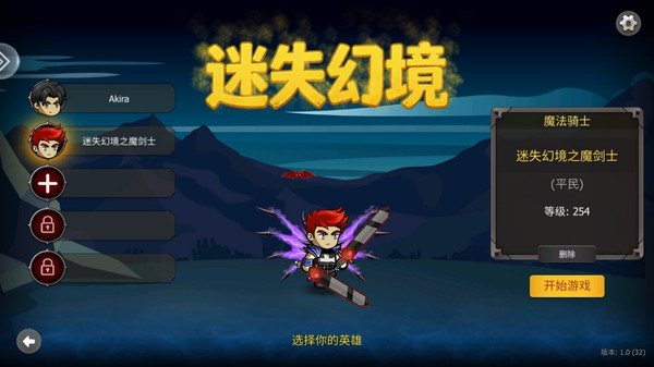 迷失幻境