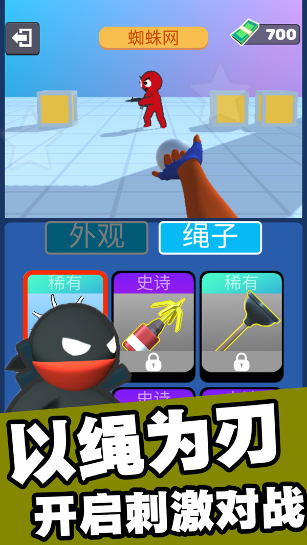 猎网英雄传