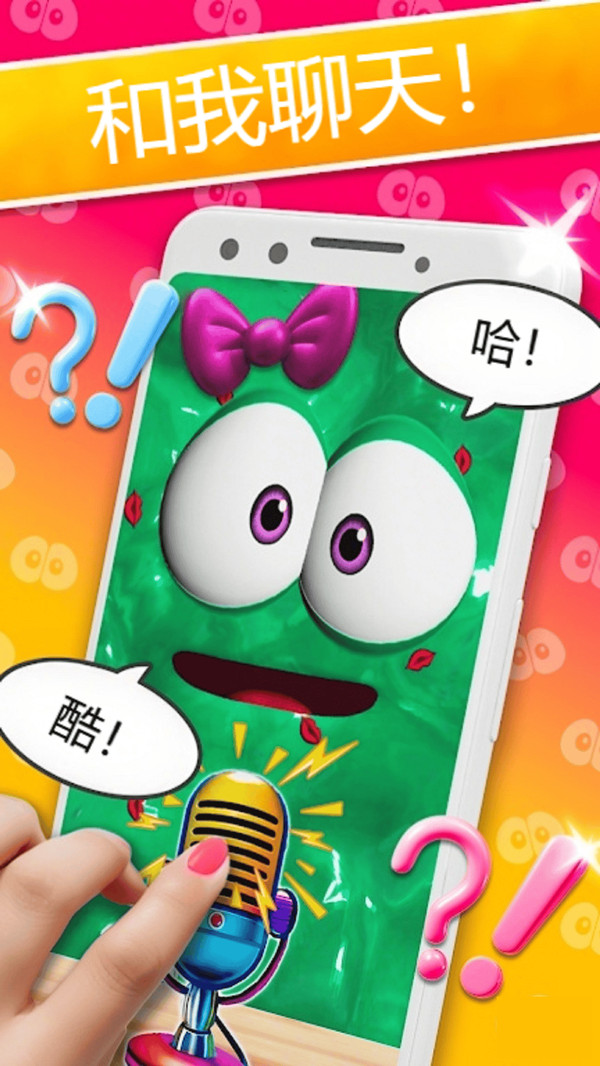 彩泥史莱姆模拟