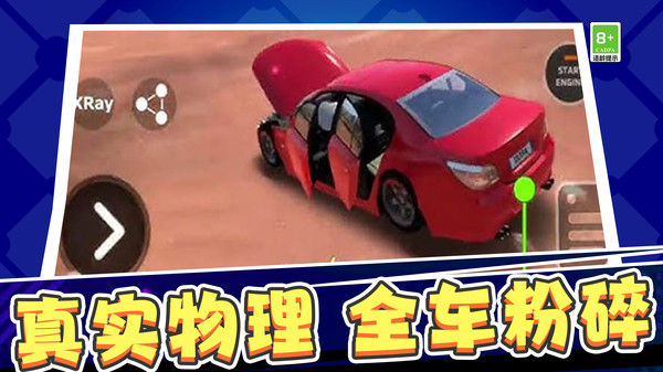 全民街头赛车