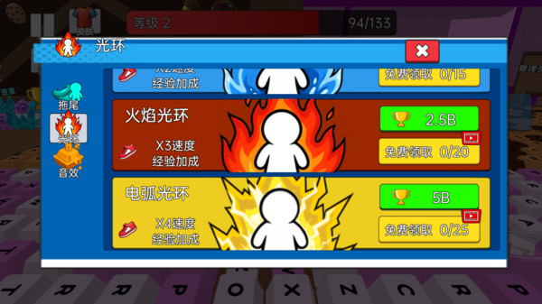 老六跑酷冲刺