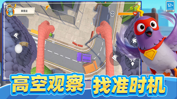 超级英雄飞行记