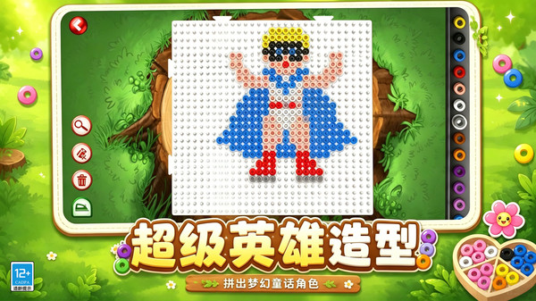 拼豆小能手