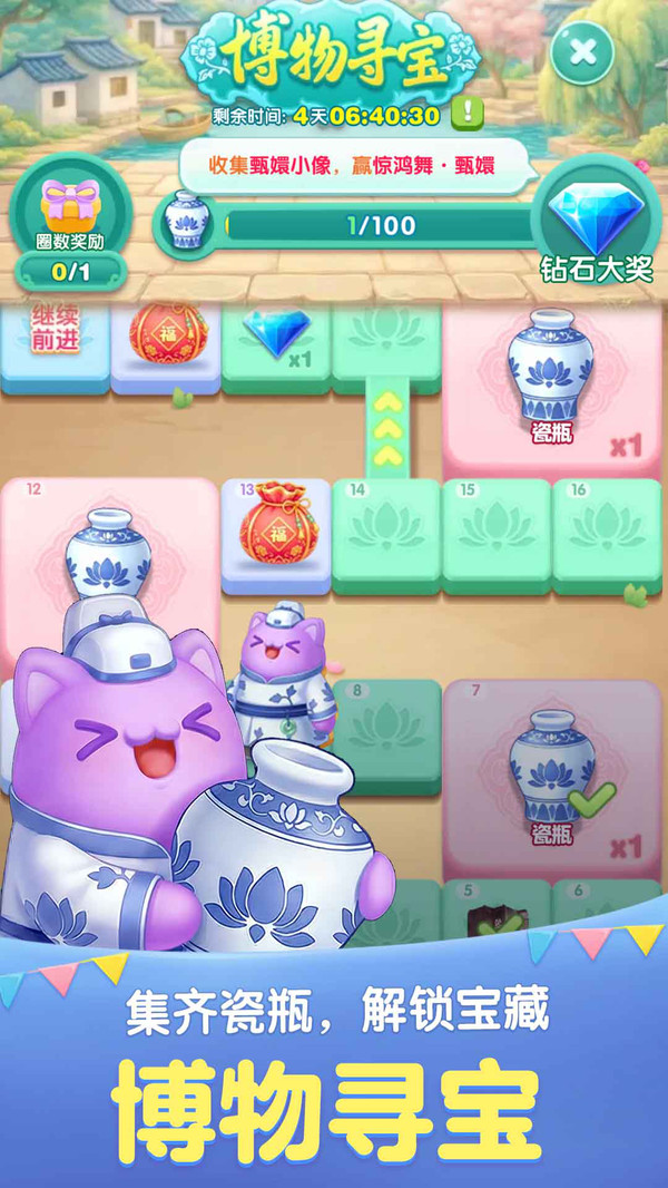 天天爱消除