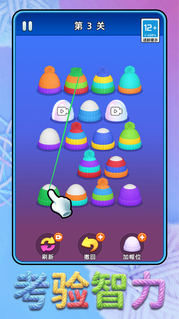 解压整理欢乐多