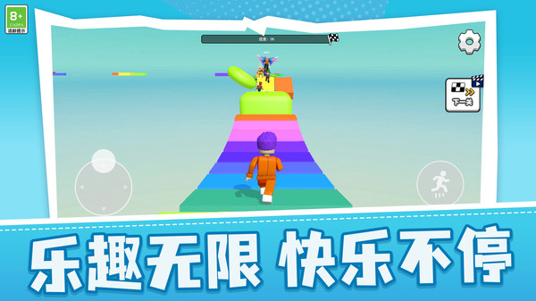 勇者闯天梯