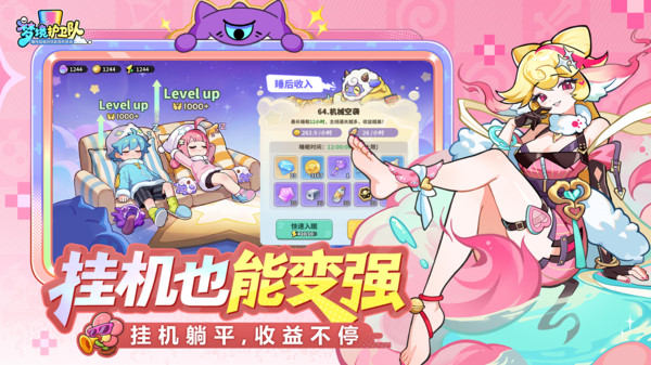 梦境护卫队-自选神话