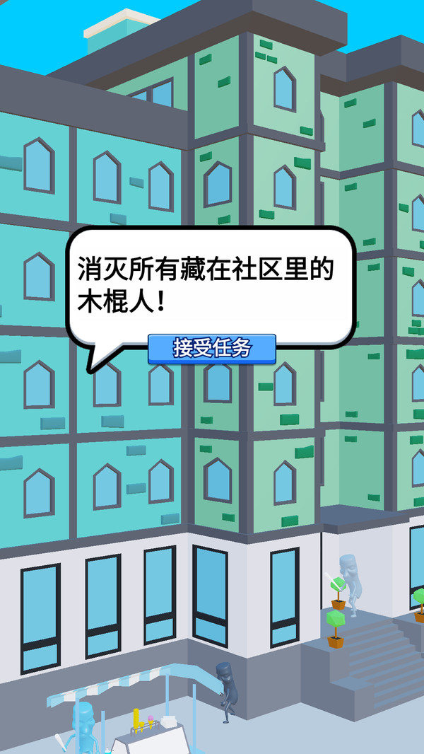 狙击人物-狙击木棍人