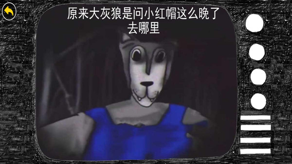 恐怖漆夜故事-暗黑小红帽