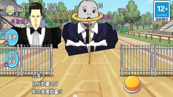 热梗节拍挑战