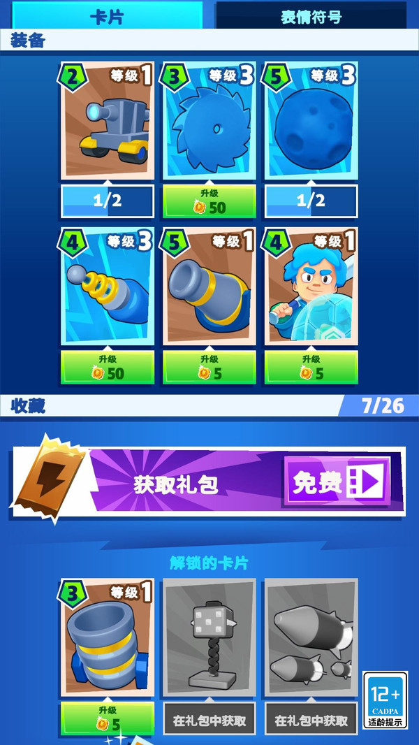 喷射大对决