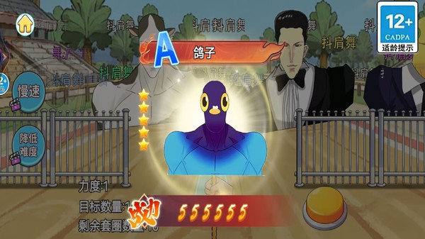 热梗节拍挑战