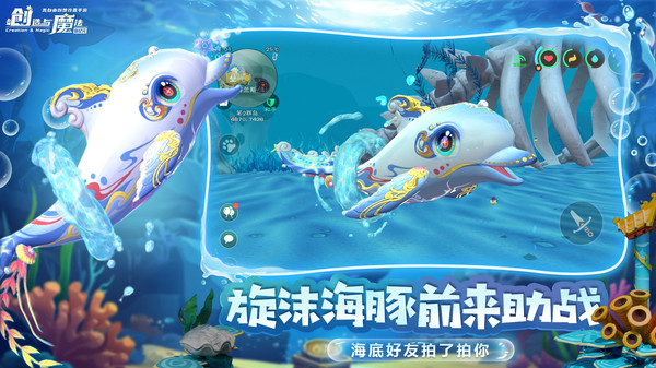 创造与魔法
