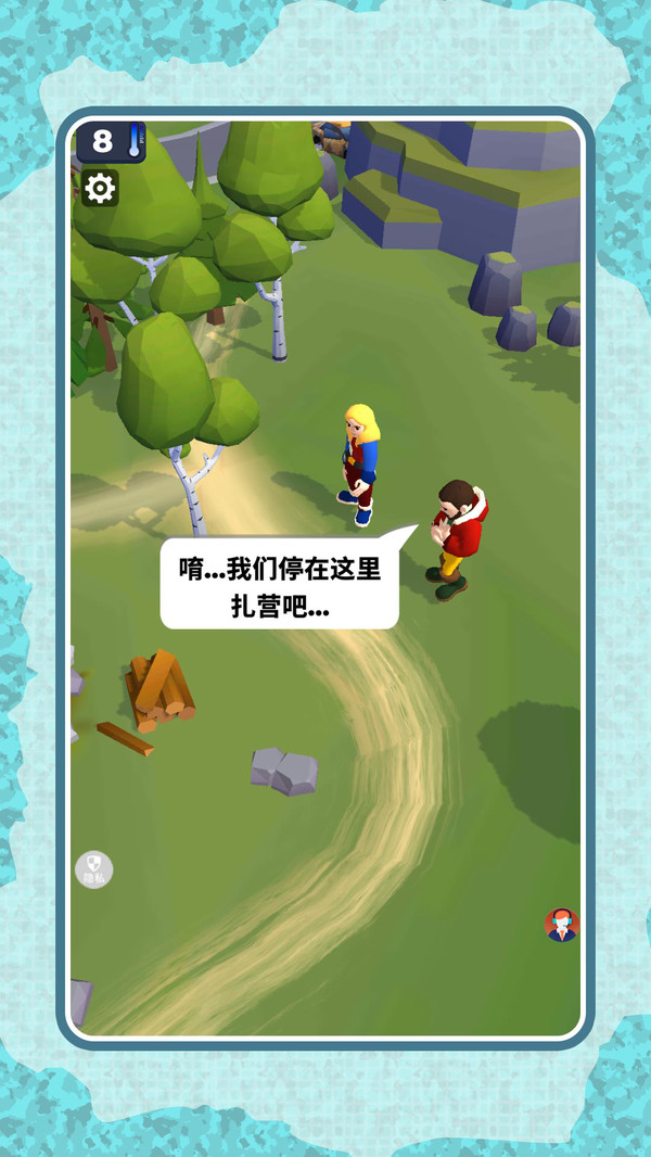 生存探险记